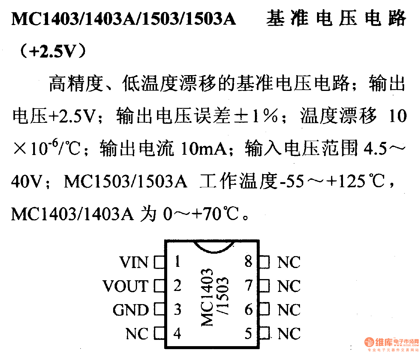 MC1403 Voltage Circuit, Main Features And Pin Of DC-DC Circuit And ...