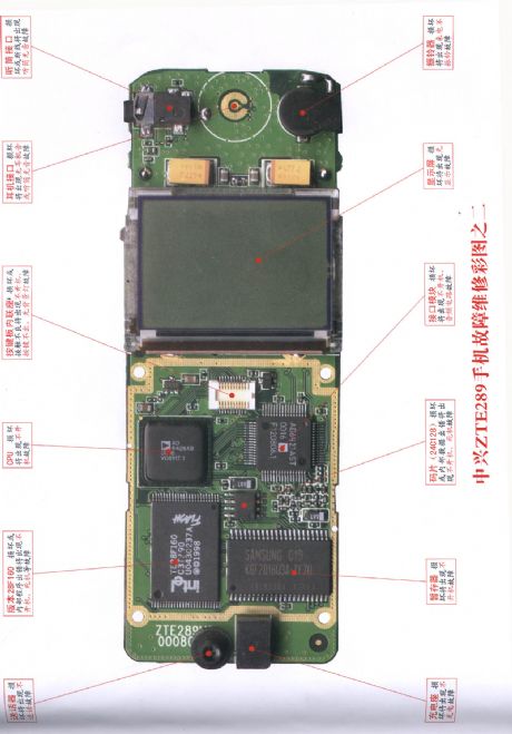 ZTE ZTE289 mobile phone repairing diagram 2