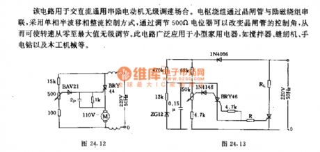 Low-power AC-DC universal motor thyristor control circuit