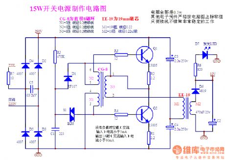 （15Ｗ）Switch power production circuit diagram