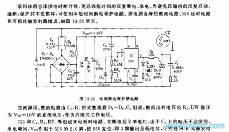 The power failure protection circuit of 555