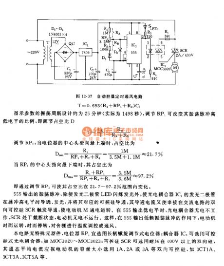 The timing ventilation circuit of 555 auto temperature control