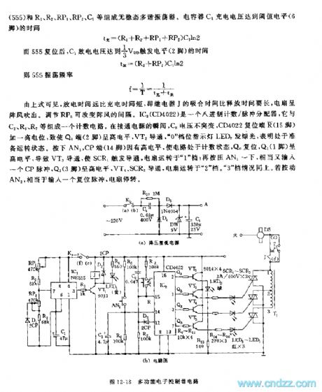 The 555 multi-functional electric control circuit