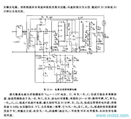The auto controller circuit of 555 fans