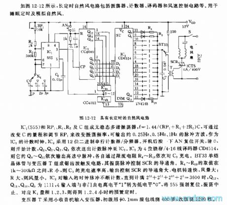 The 555 natural wind circuit of long timing