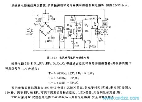 The interval power supply outlet circuit of 555 fans