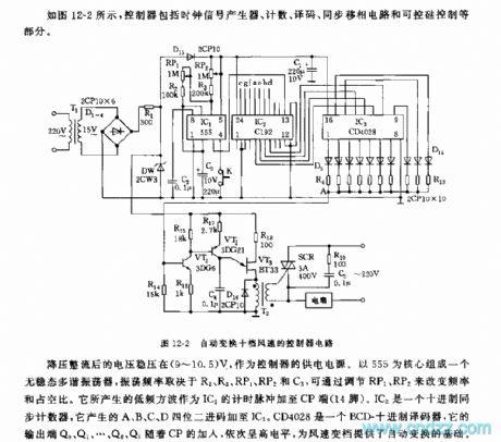 The 555 controller circuit of auto-switch wind speed of 10 degrees