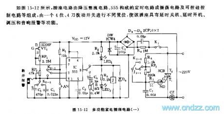 555 multi-function appliance socket circuit (1)