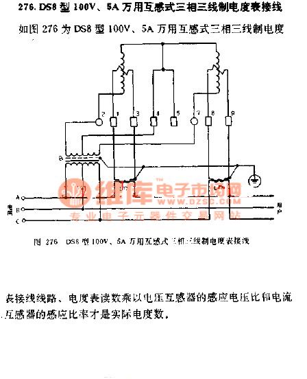 The wiring diagram of DS8 100V，5A universal inducted three-phase three-wire meter