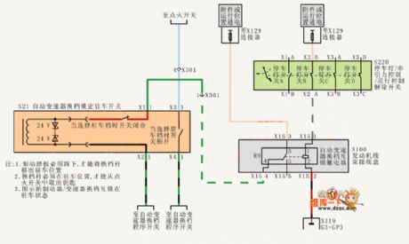 Shanghai Buick Royaum V63.6L car automatic transmission control circuit diagram(2)